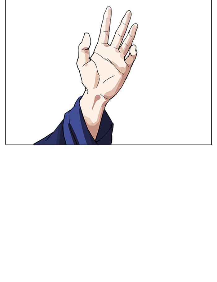 Lookism ตอนที่ 265 หน้า 127