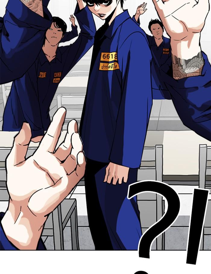 Lookism ตอนที่ 265 หน้า 129