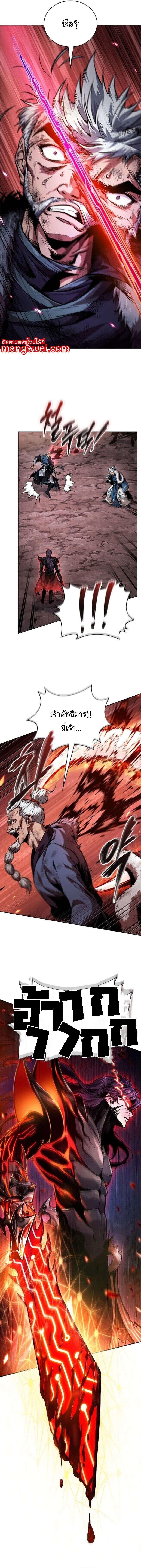 Nano Machine นาโนมาชิน ตอนที่ 265 หน้า 13