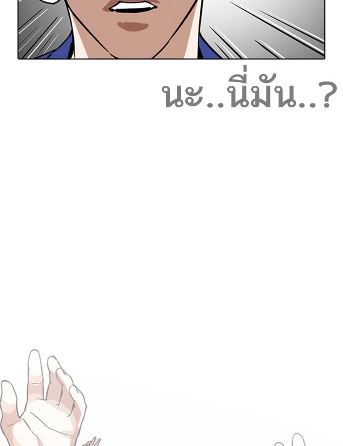 Lookism ตอนที่ 265 หน้า 131