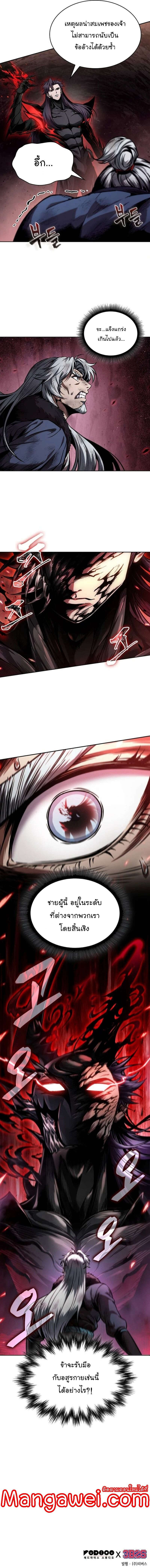 Nano Machine นาโนมาชิน ตอนที่ 265 หน้า 14