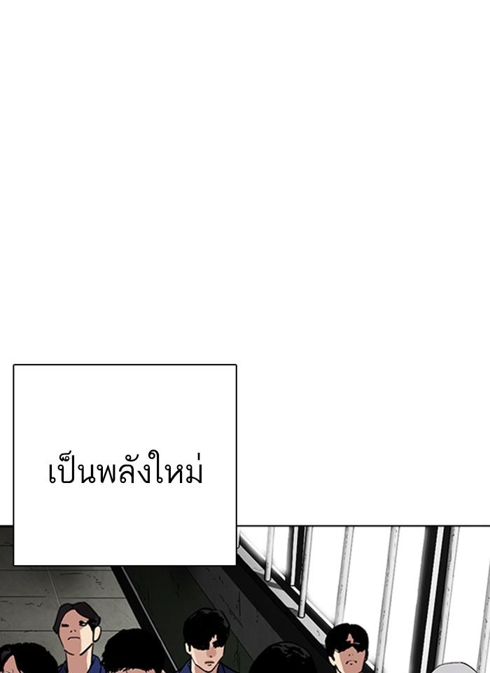 Lookism ตอนที่ 265 หน้า 142