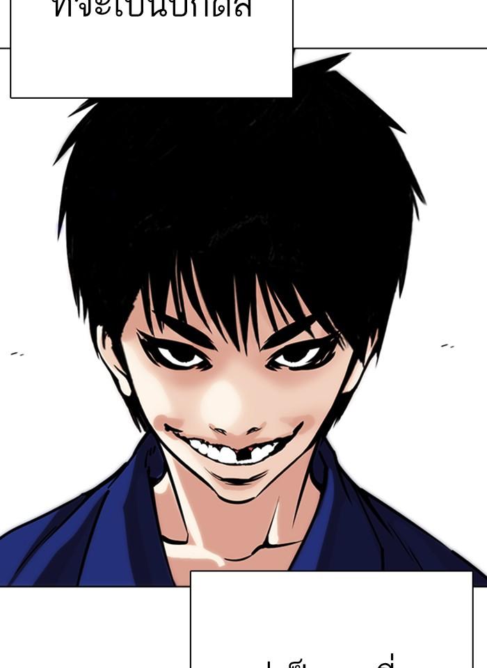 Lookism ตอนที่ 265 หน้า 145