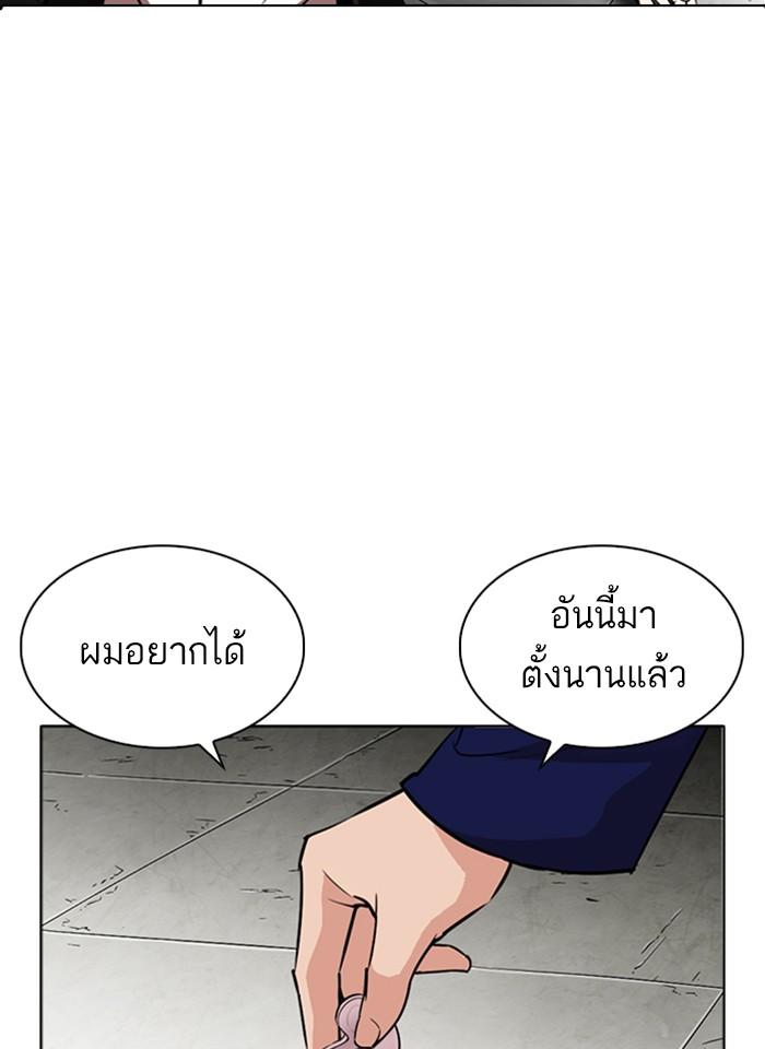 Lookism ตอนที่ 265 หน้า 148