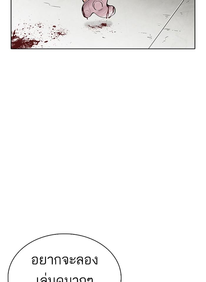 Lookism ตอนที่ 265 หน้า 149