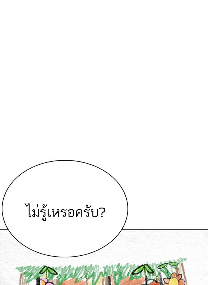 Lookism ตอนที่ 265 หน้า 153