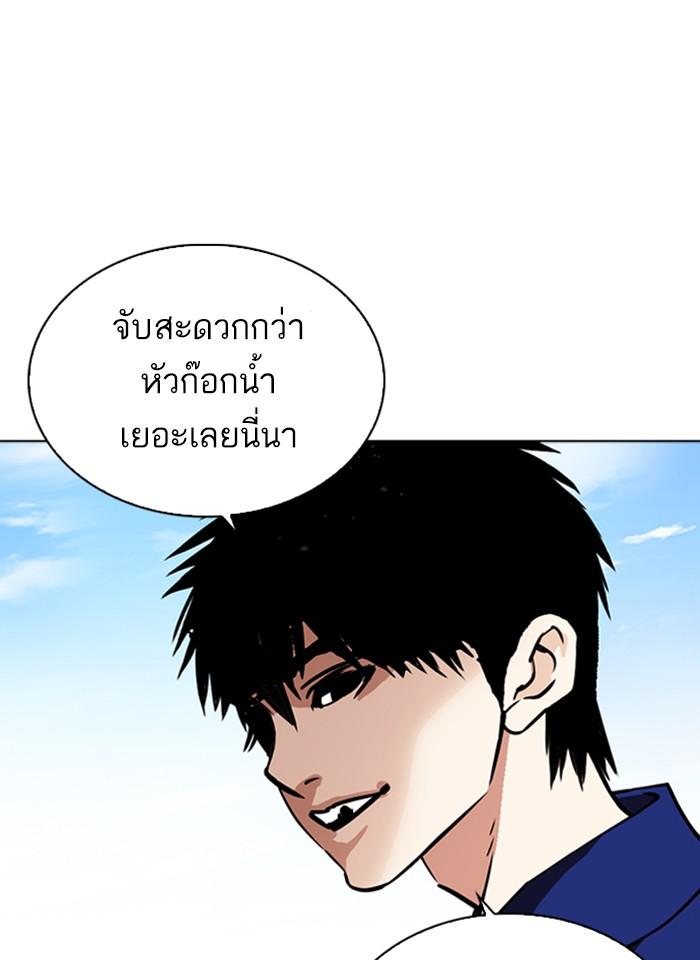 Lookism ตอนที่ 265 หน้า 157