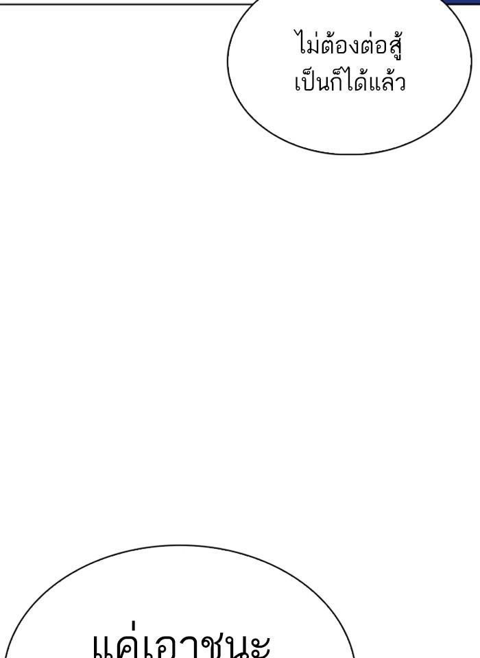 Lookism ตอนที่ 265 หน้า 158