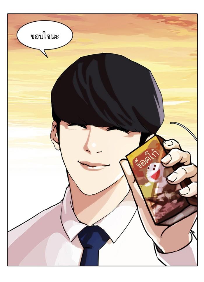 Lookism ตอนที่ 26 52