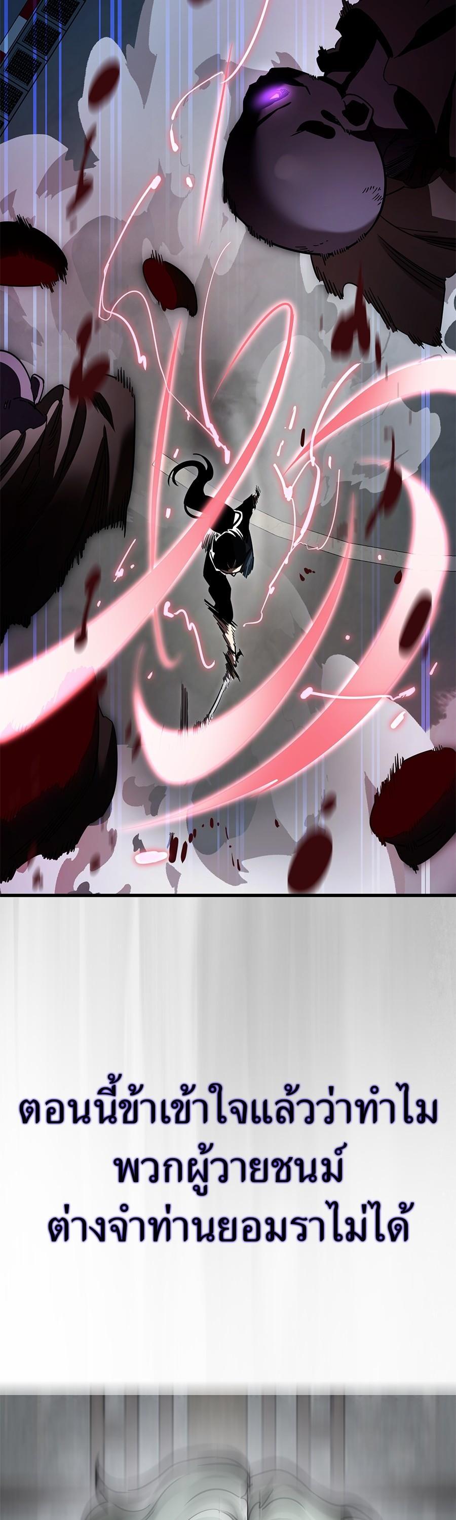 Reincarnation Path of The Underworld King ยอมรา ผู้พิพากษาจากนรก ตอนที่ 26 หน้า 53