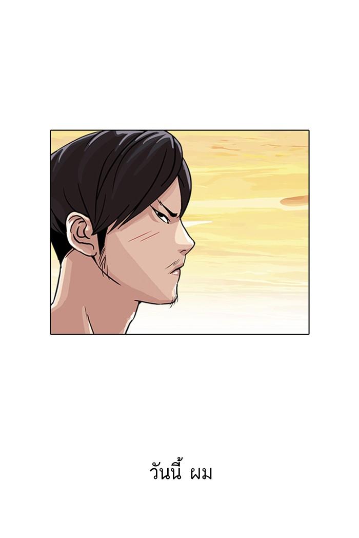 Lookism ตอนที่ 26 53