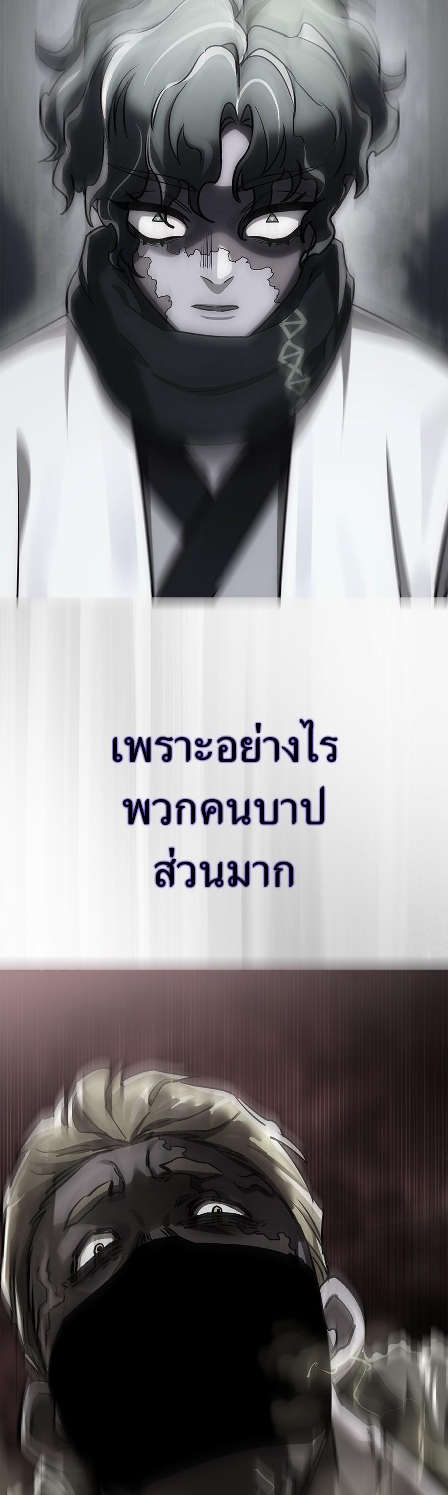 Reincarnation Path of The Underworld King ยอมรา ผู้พิพากษาจากนรก ตอนที่ 26 หน้า 54