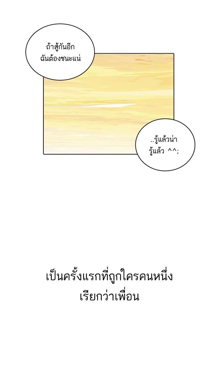 Lookism ตอนที่ 26 54