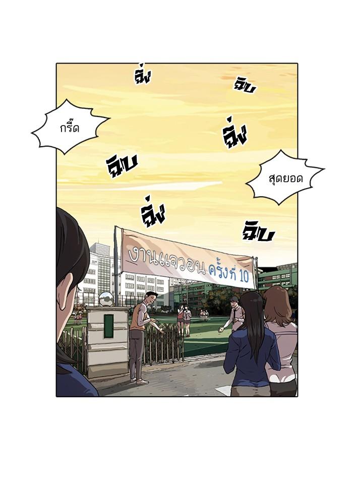 Lookism ตอนที่ 26 55