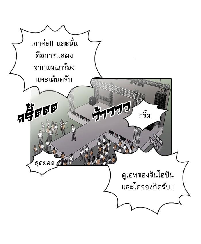 Lookism ตอนที่ 26 56