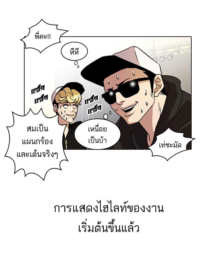 Lookism ตอนที่ 26 57