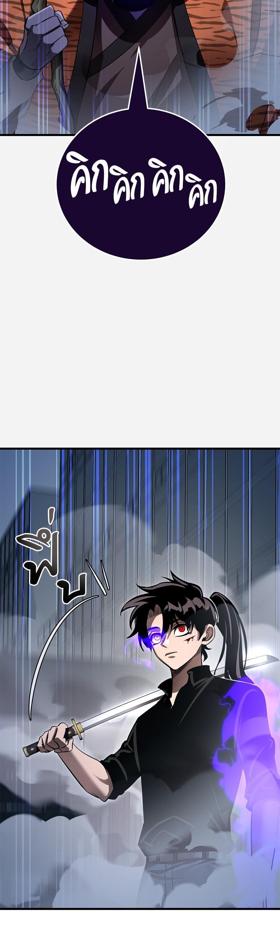 Reincarnation Path of The Underworld King ยอมรา ผู้พิพากษาจากนรก ตอนที่ 26 หน้า 58