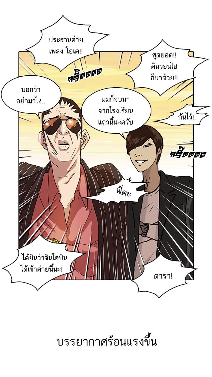 Lookism ตอนที่ 26 58