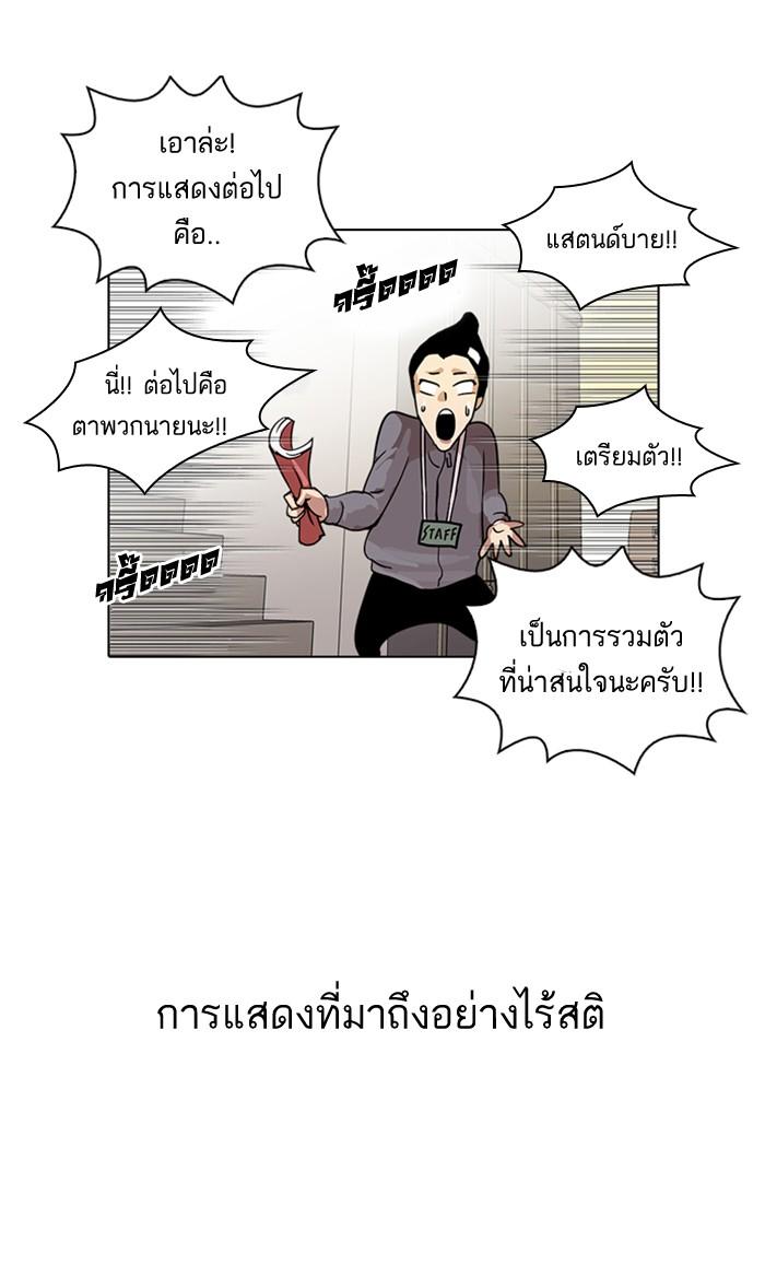 Lookism ตอนที่ 26 59