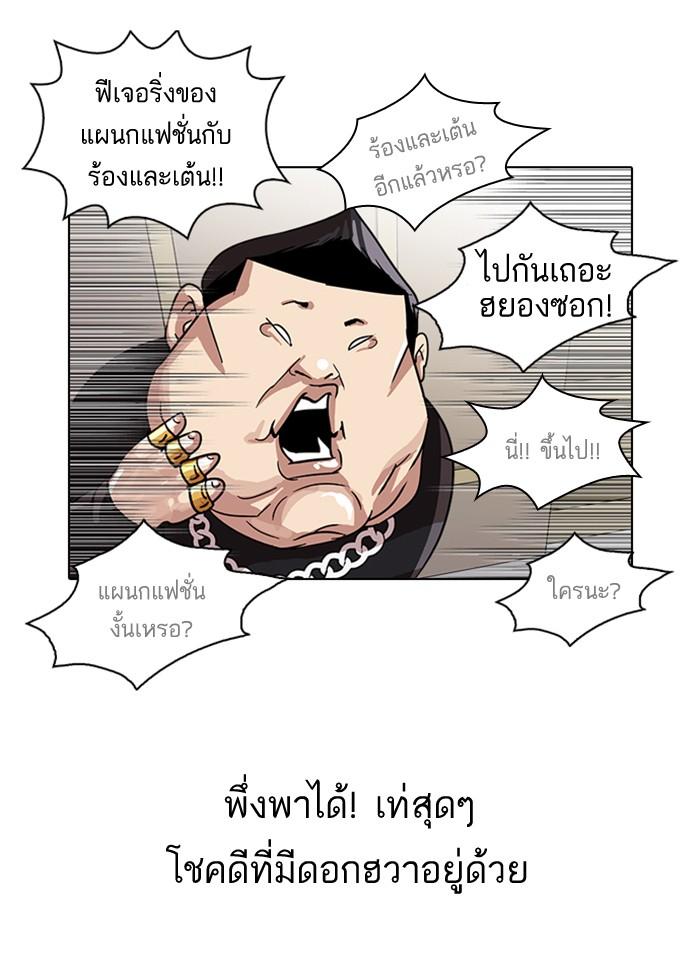 Lookism ตอนที่ 26 60