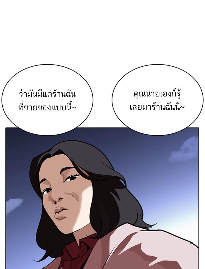 Lookism ตอนที่ 266 หน้า 6