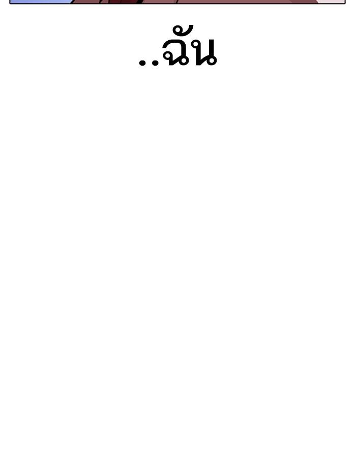 Lookism ตอนที่ 266 หน้า 7