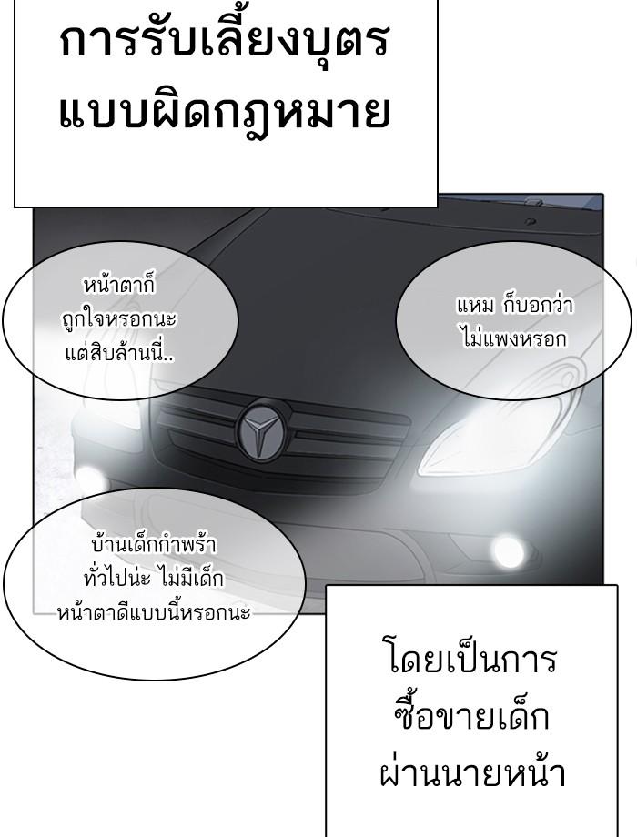 Lookism ตอนที่ 266 หน้า 11