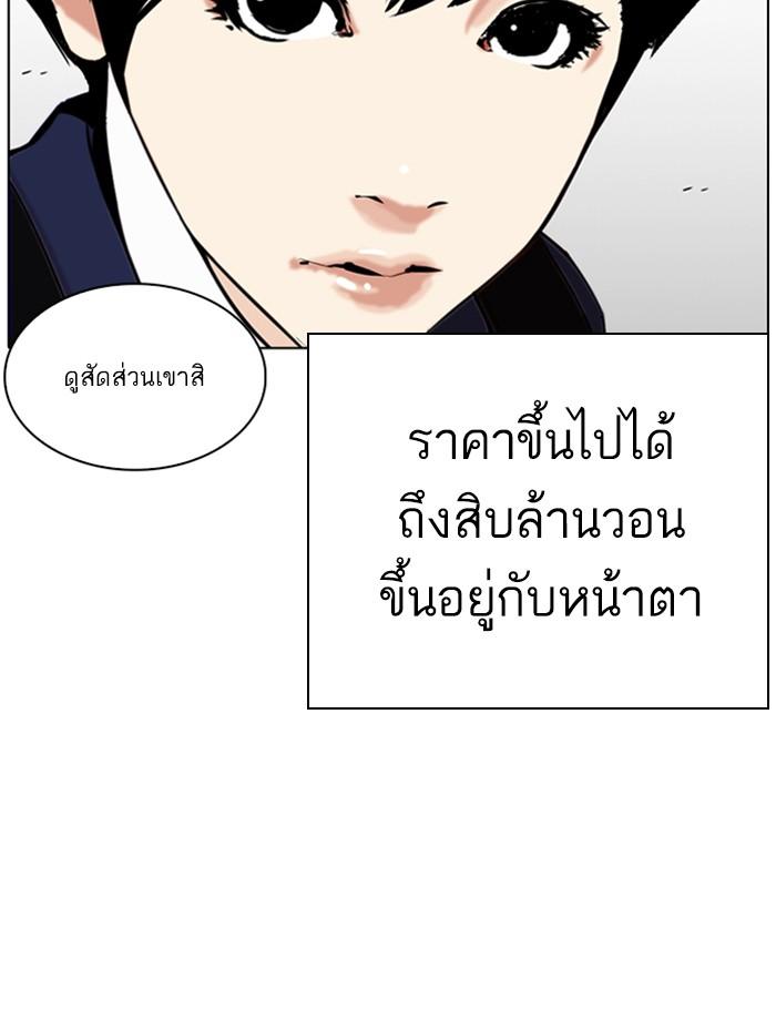 Lookism ตอนที่ 266 หน้า 13