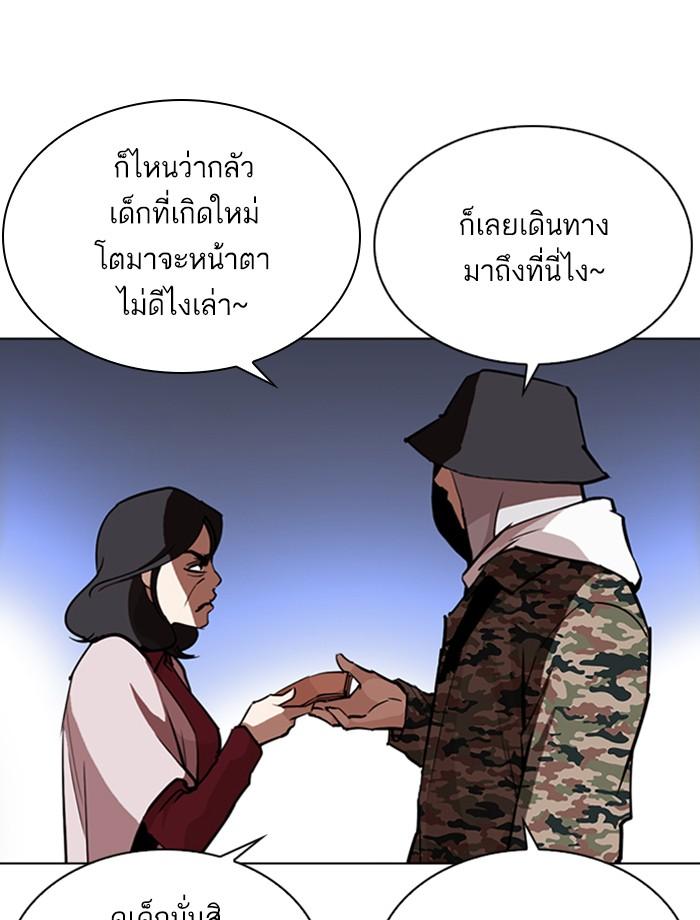 Lookism ตอนที่ 266 หน้า 14