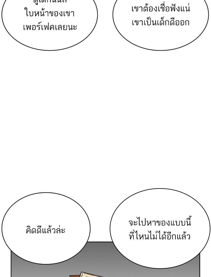 Lookism ตอนที่ 266 หน้า 15