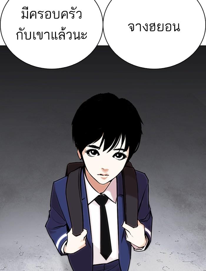 Lookism ตอนที่ 266 หน้า 19
