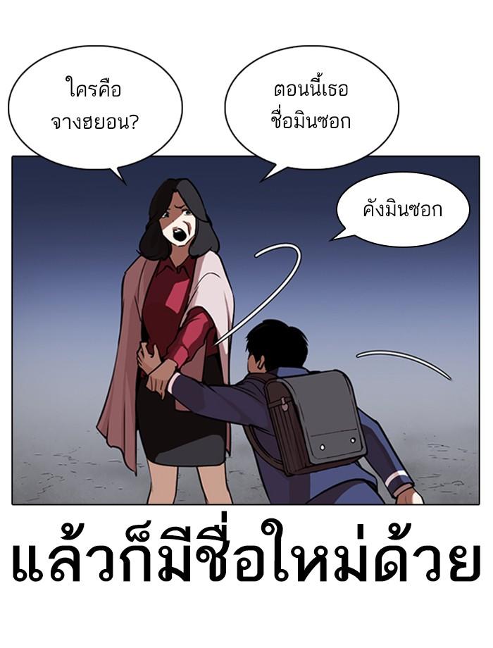 Lookism ตอนที่ 266 หน้า 21