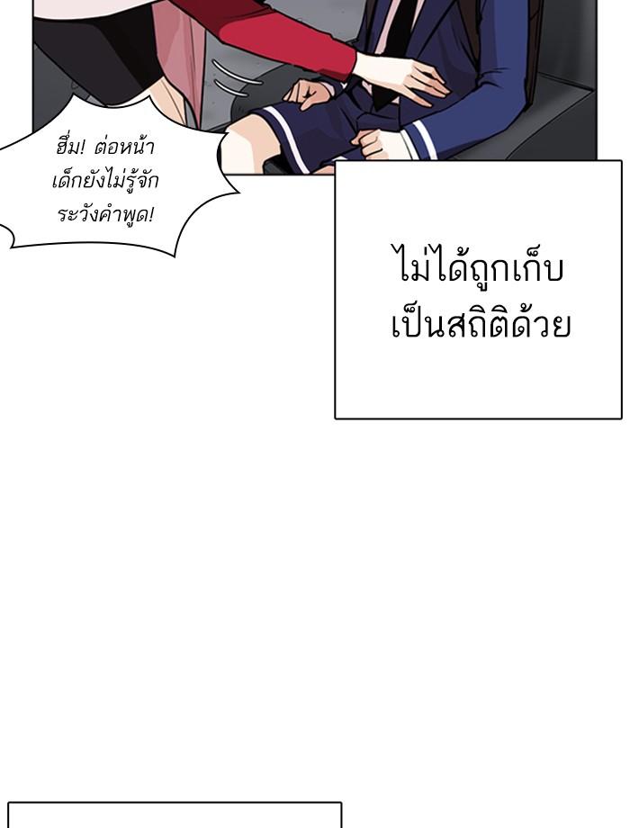 Lookism ตอนที่ 266 หน้า 25