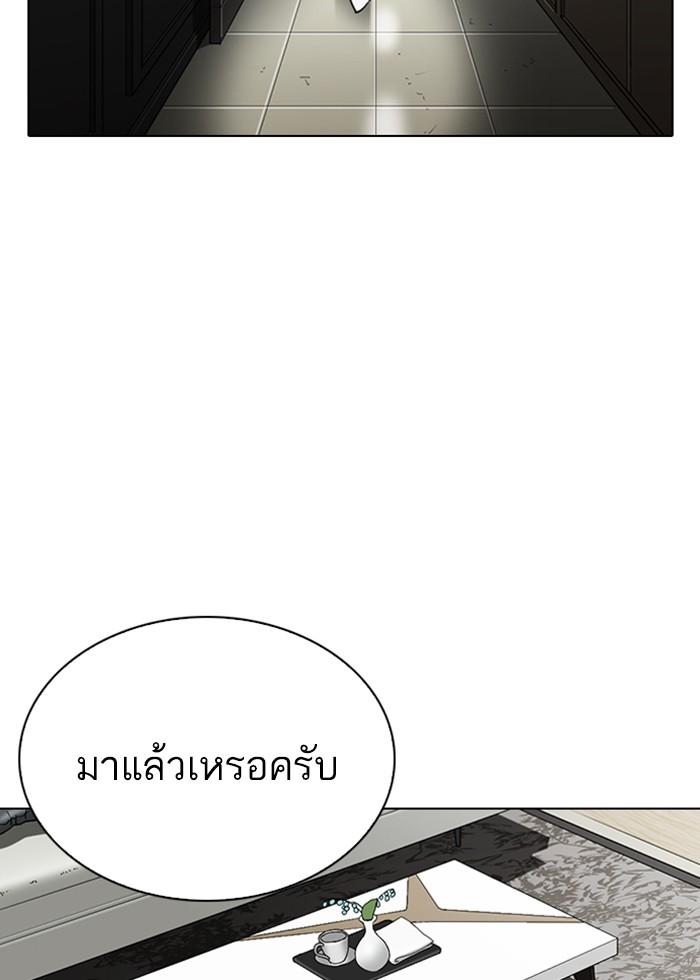 Lookism ตอนที่ 266 หน้า 32