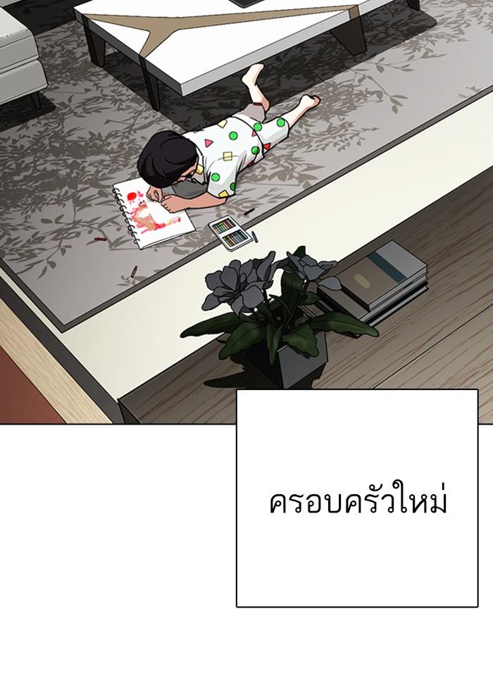 Lookism ตอนที่ 266 หน้า 33