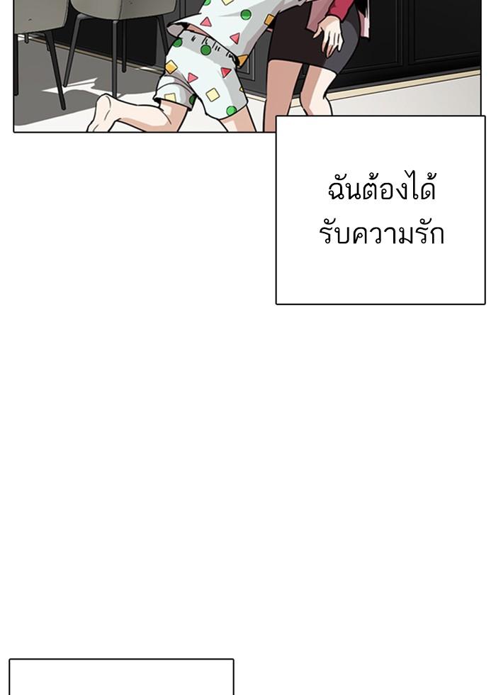 Lookism ตอนที่ 266 หน้า 35