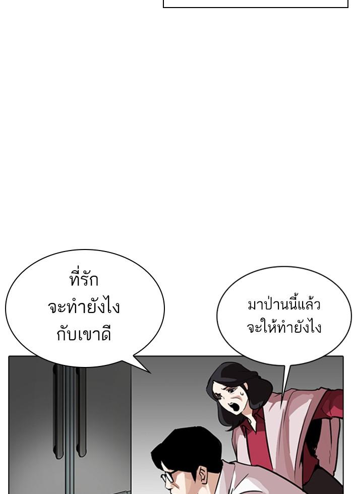 Lookism ตอนที่ 266 หน้า 37