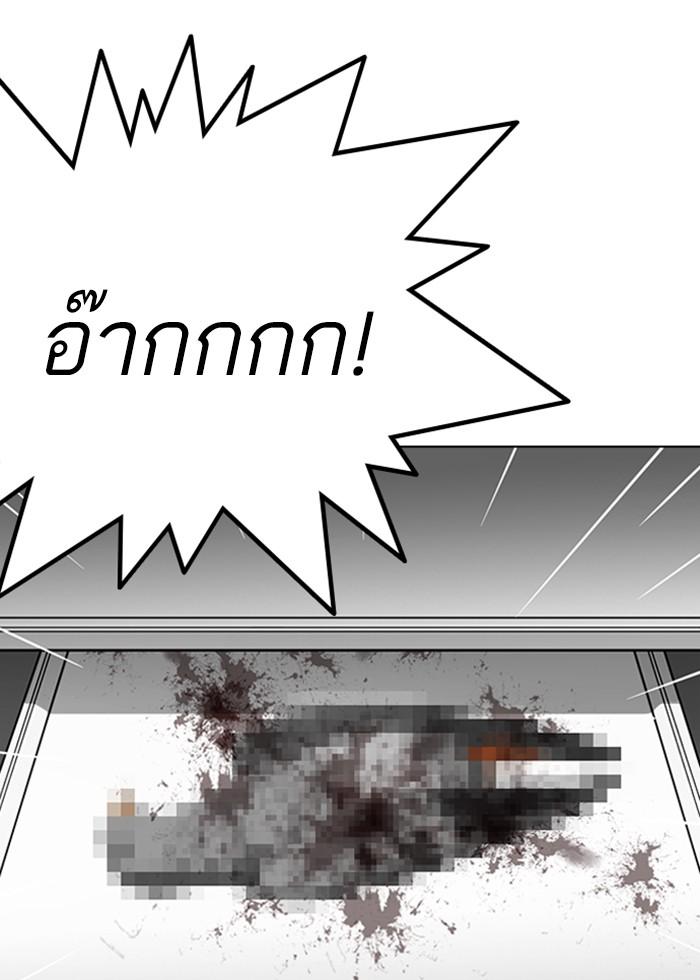 Lookism ตอนที่ 266 หน้า 39