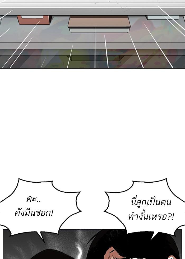 Lookism ตอนที่ 266 หน้า 40
