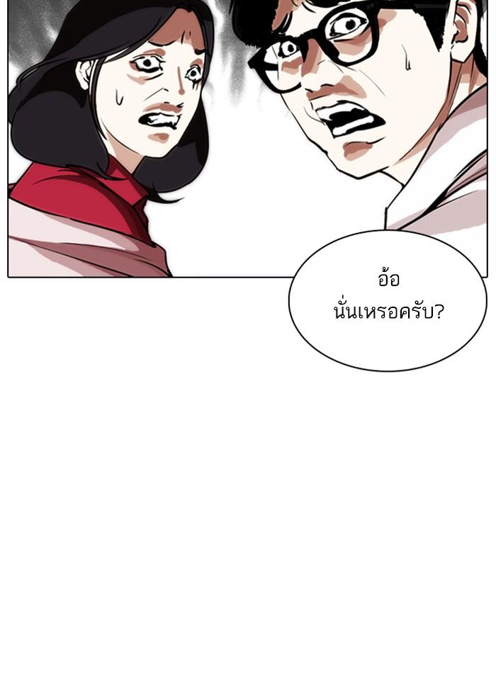 Lookism ตอนที่ 266 หน้า 41