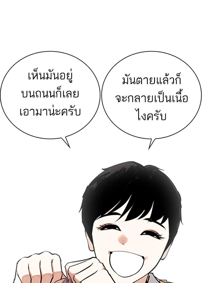 Lookism ตอนที่ 266 หน้า 42