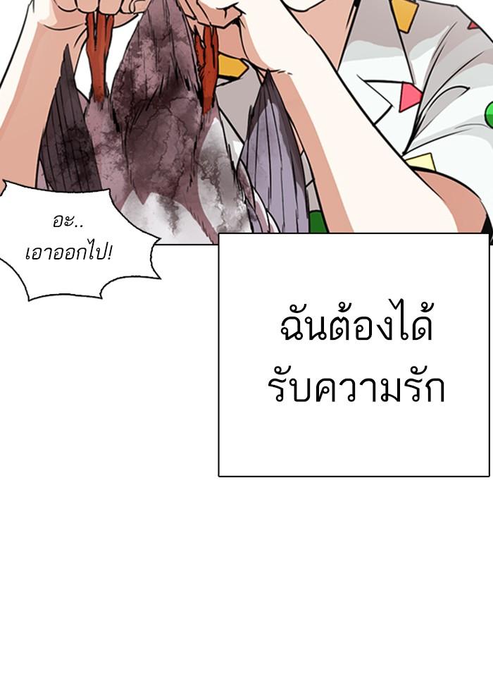 Lookism ตอนที่ 266 หน้า 43