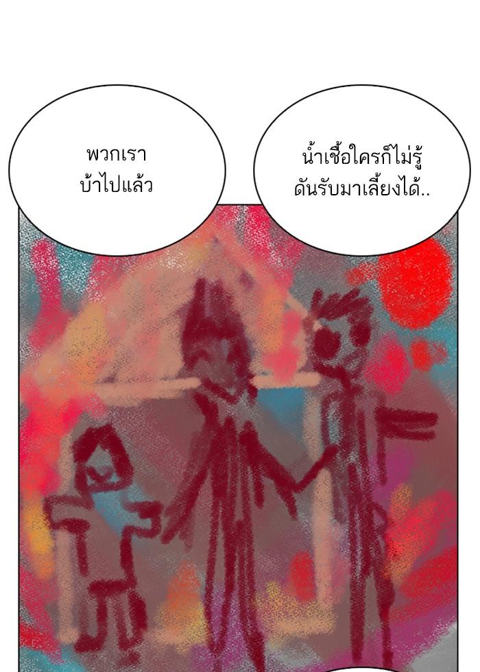 Lookism ตอนที่ 266 หน้า 44