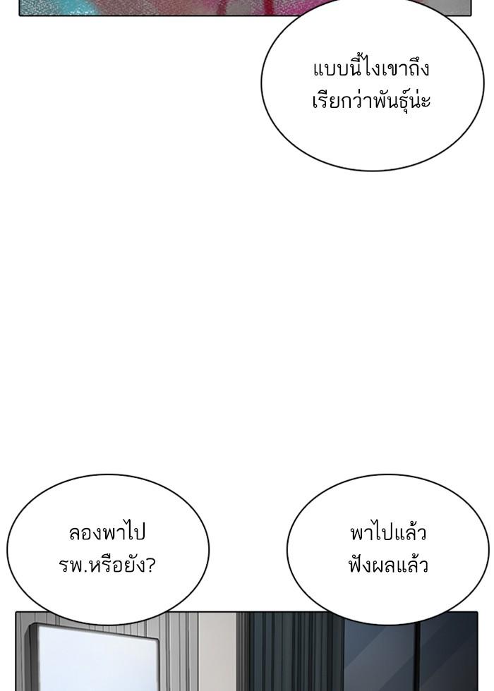 Lookism ตอนที่ 266 หน้า 45