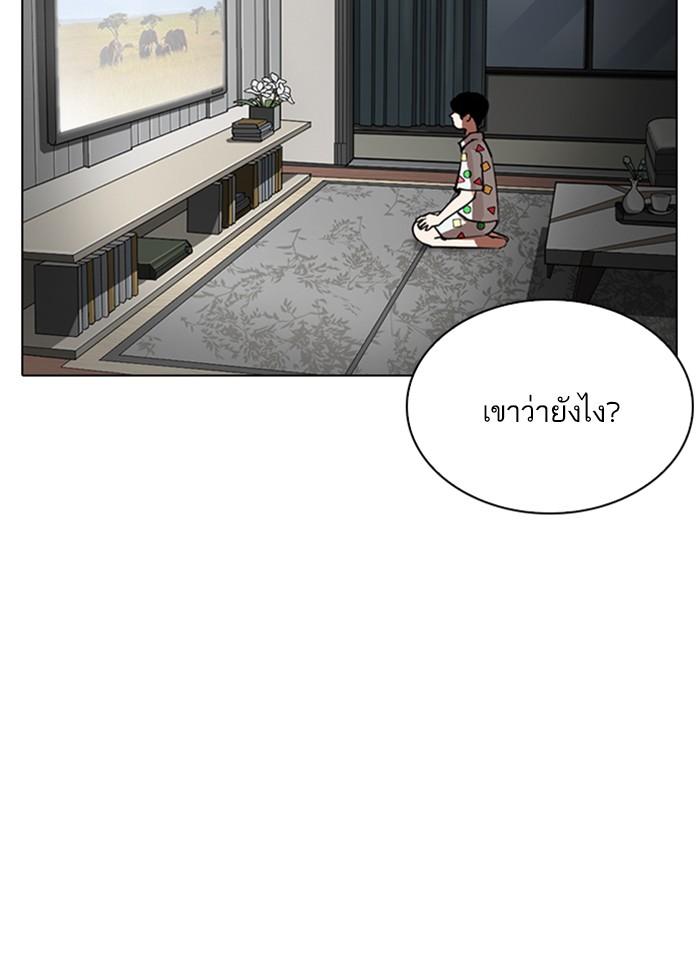 Lookism ตอนที่ 266 หน้า 46