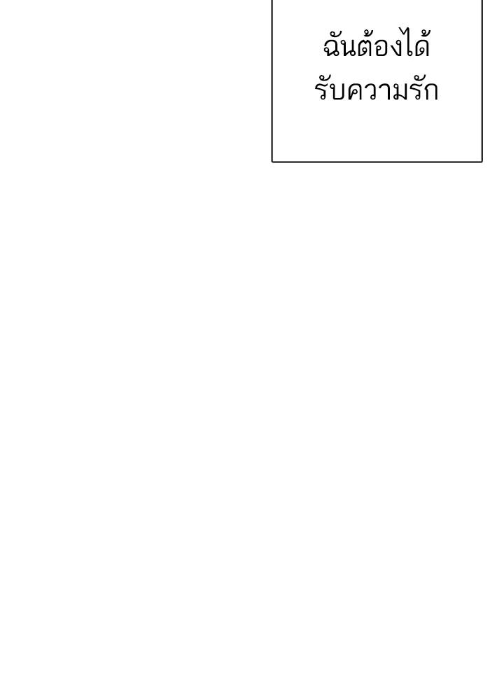 Lookism ตอนที่ 266 หน้า 51