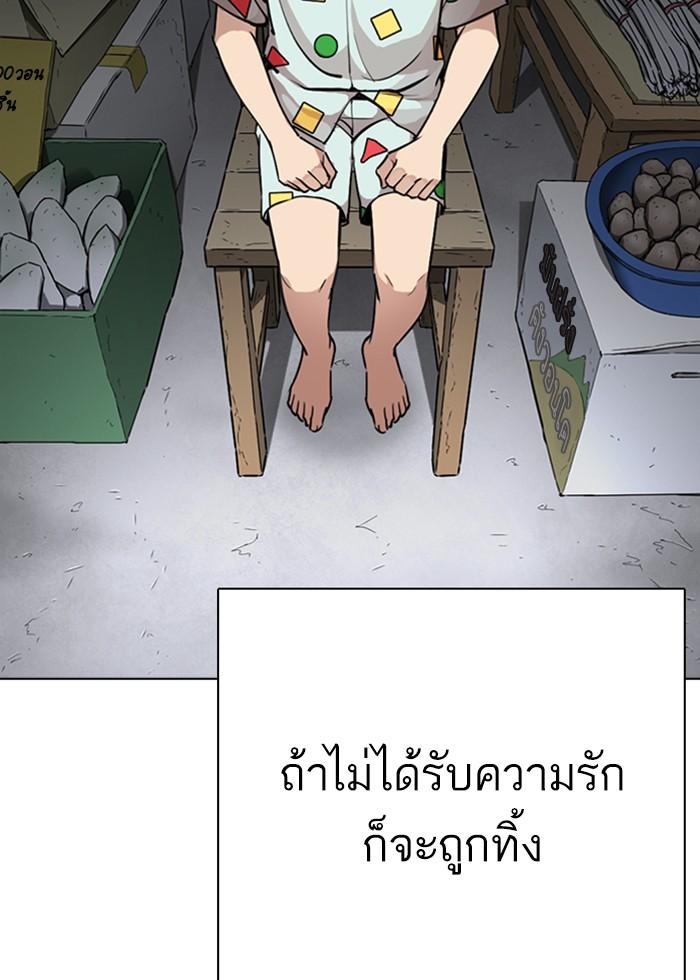 Lookism ตอนที่ 266 หน้า 53