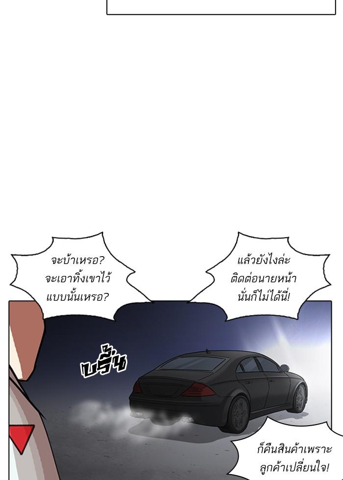 Lookism ตอนที่ 266 หน้า 54