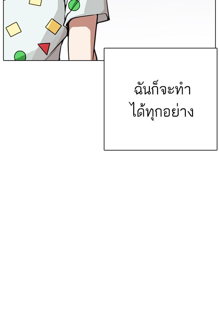 Lookism ตอนที่ 266 หน้า 57