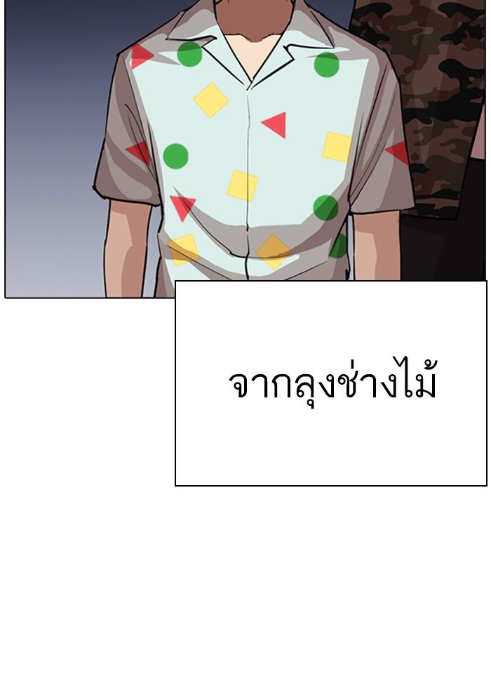 Lookism ตอนที่ 266 หน้า 59
